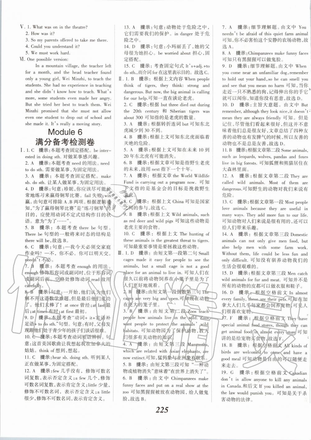 2019年全優(yōu)課堂考點集訓與滿分備考八年級英語上冊外研版 第23頁