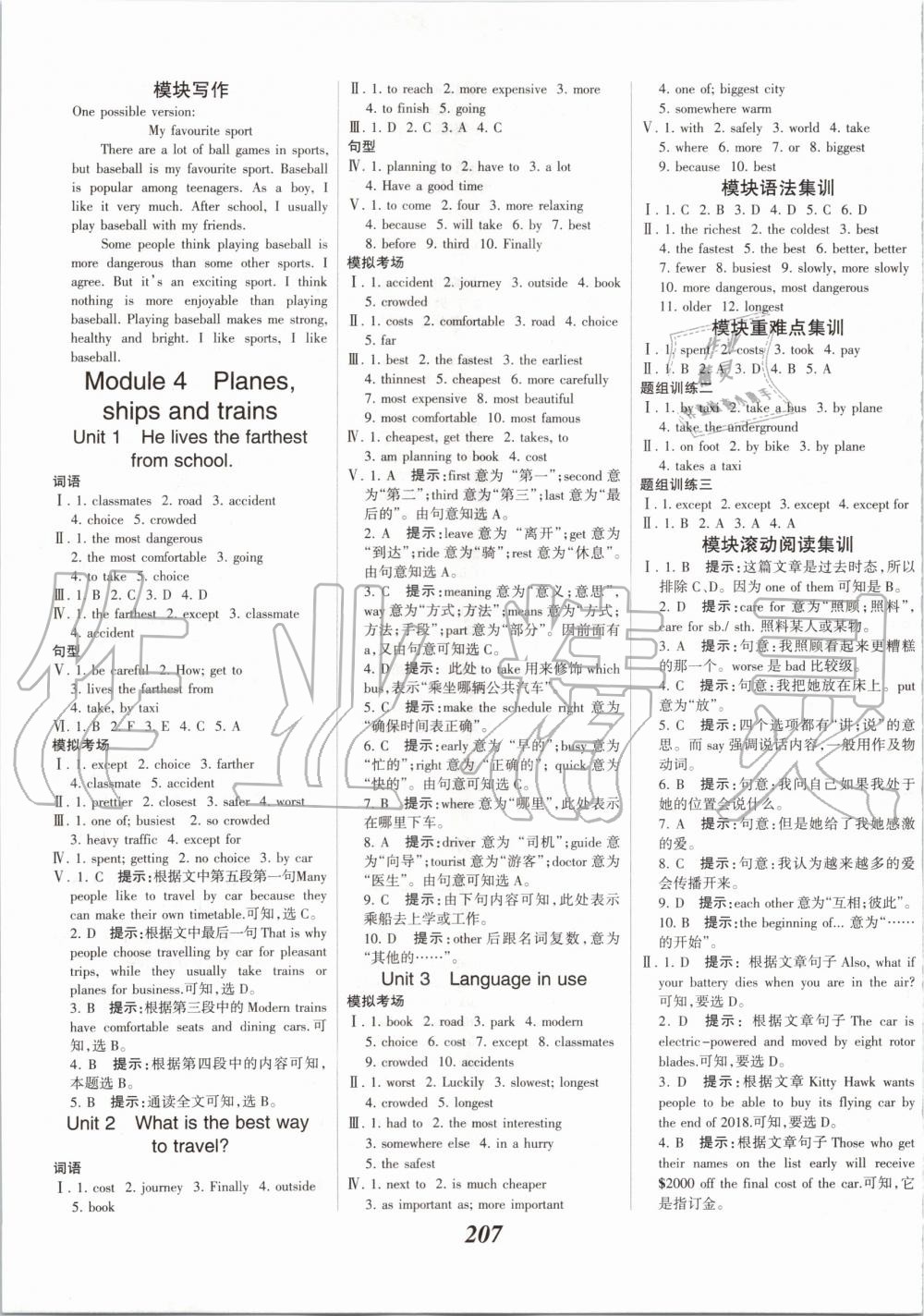 2019年全優(yōu)課堂考點(diǎn)集訓(xùn)與滿分備考八年級(jí)英語上冊(cè)外研版 第5頁