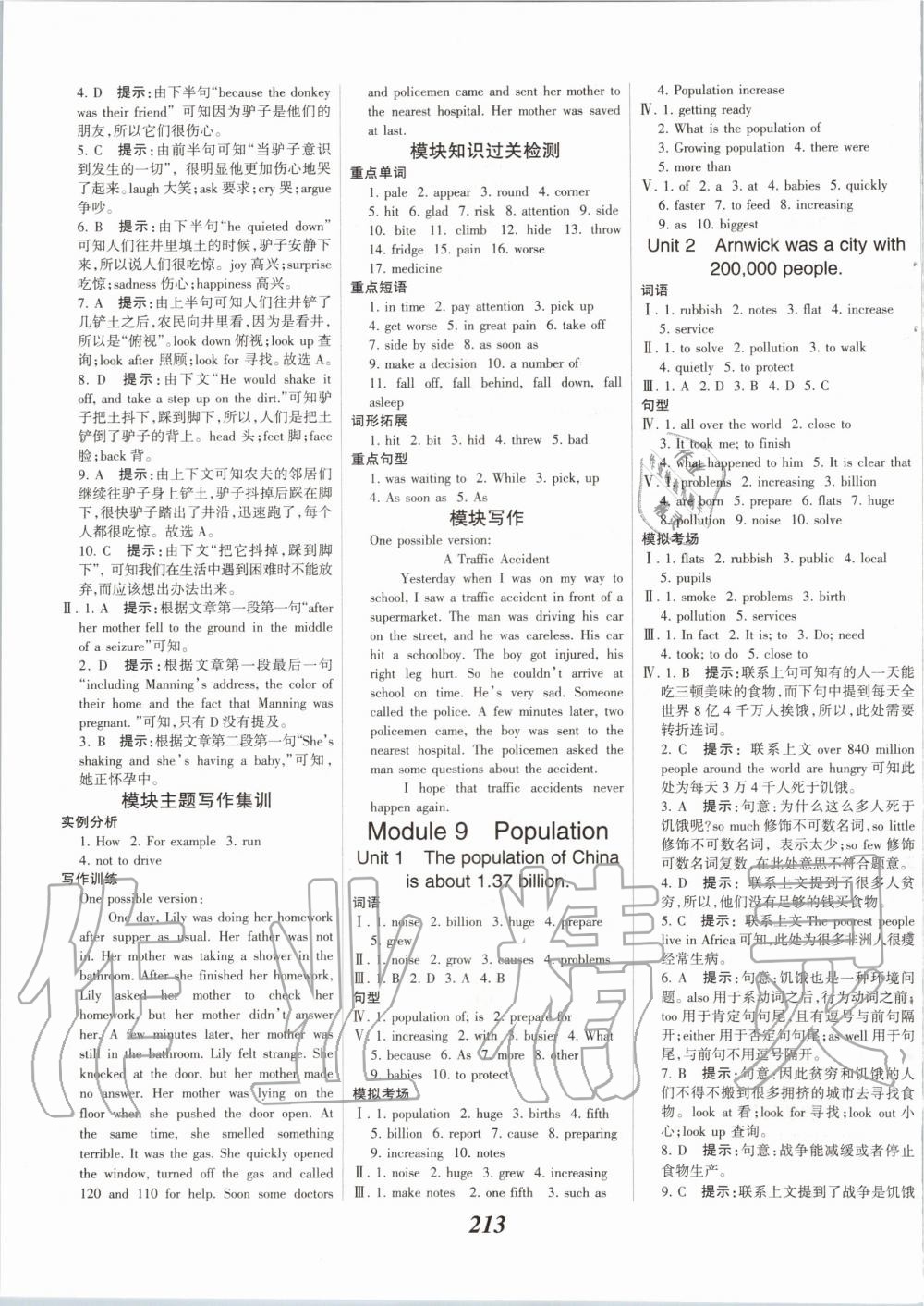 2019年全優(yōu)課堂考點集訓(xùn)與滿分備考八年級英語上冊外研版 第11頁