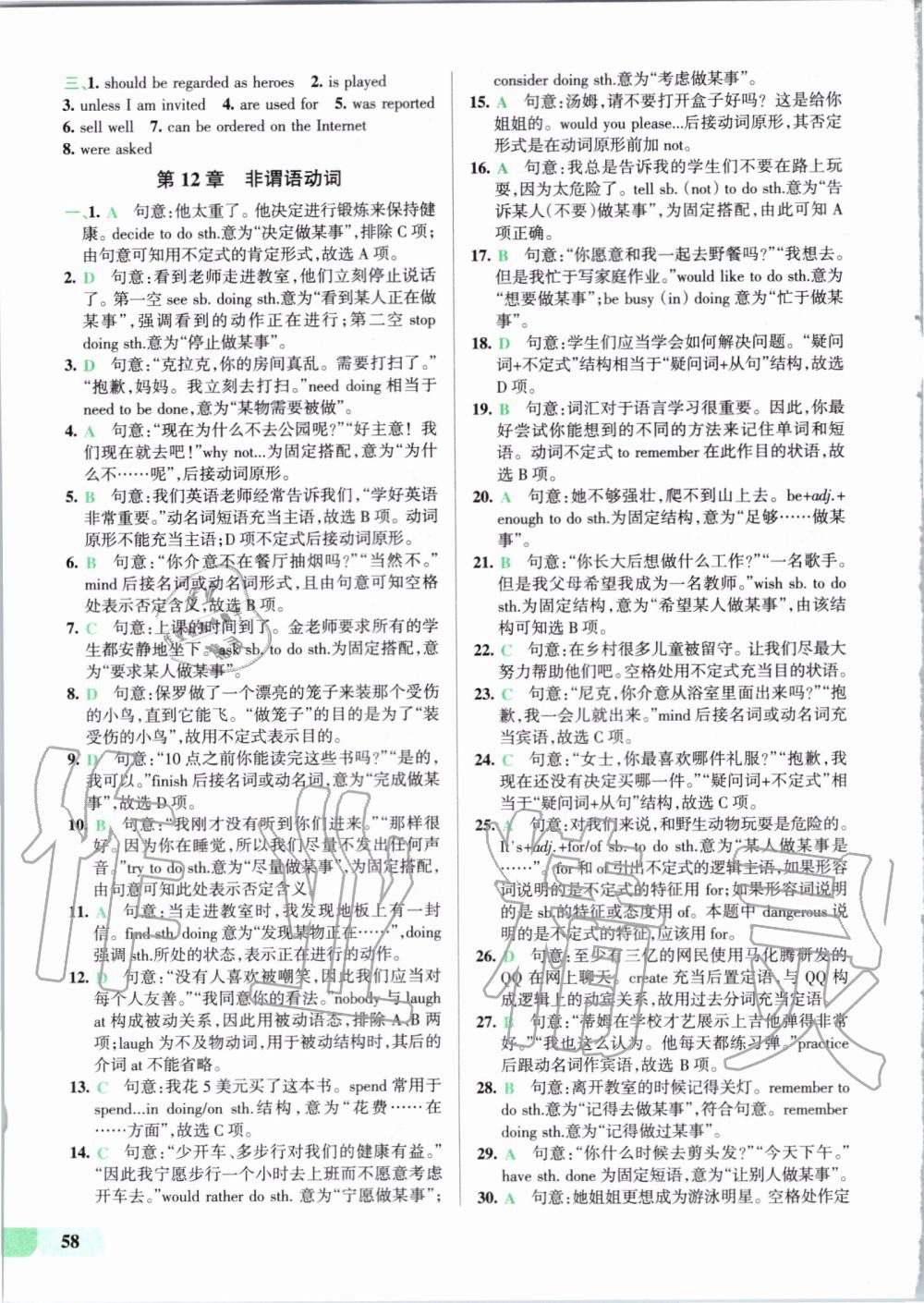 2019年全優(yōu)課堂考點(diǎn)集訓(xùn)與滿分備考八年級英語上冊外研版 第46頁