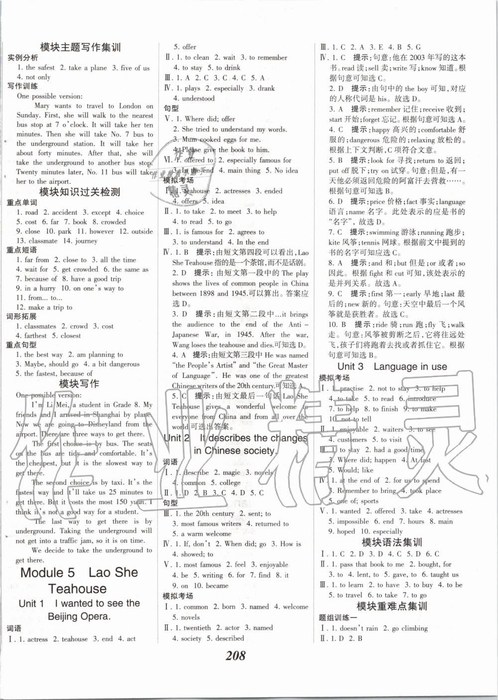 2019年全優(yōu)課堂考點(diǎn)集訓(xùn)與滿分備考八年級(jí)英語上冊(cè)外研版 第6頁