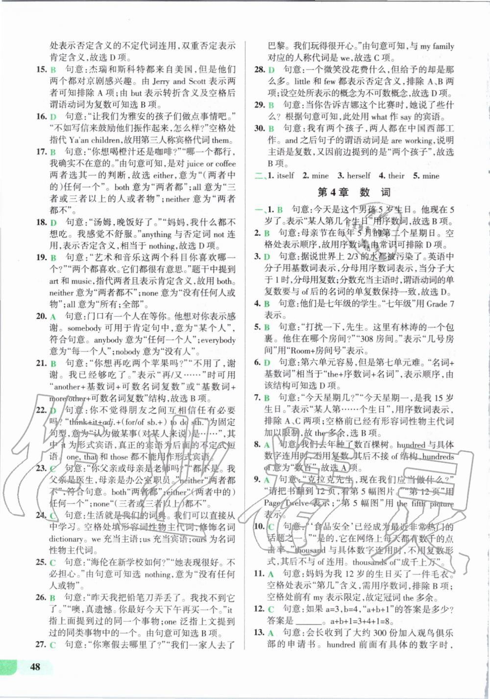 2019年全優(yōu)課堂考點集訓與滿分備考八年級英語上冊外研版 第36頁