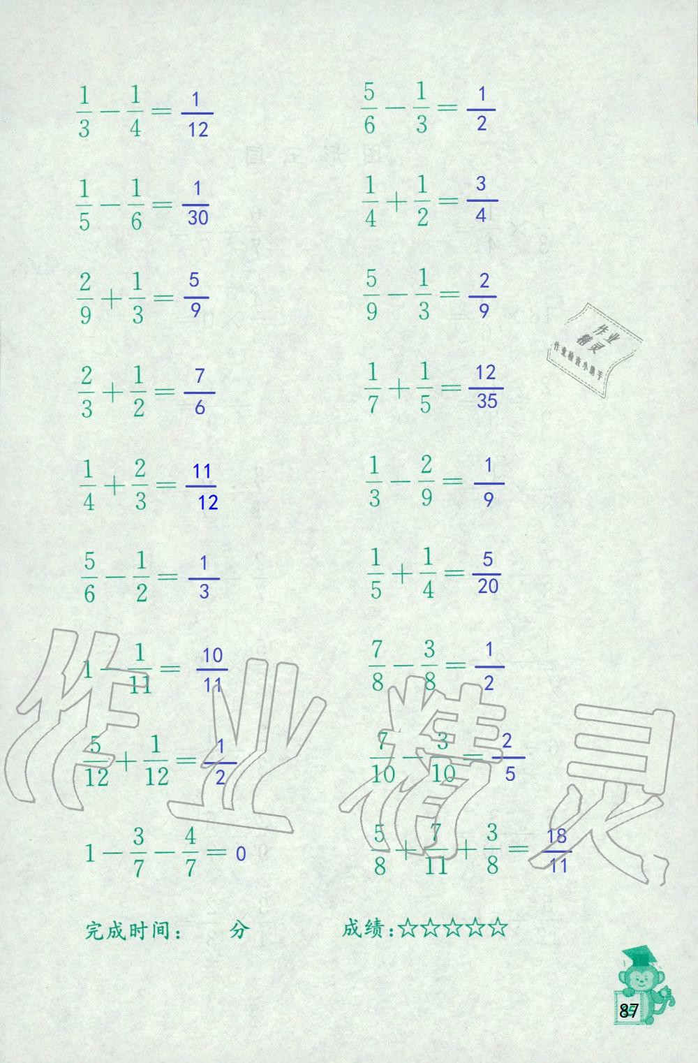 2019年口算能手六年級(jí)上冊(cè)蘇教版 第87頁(yè)