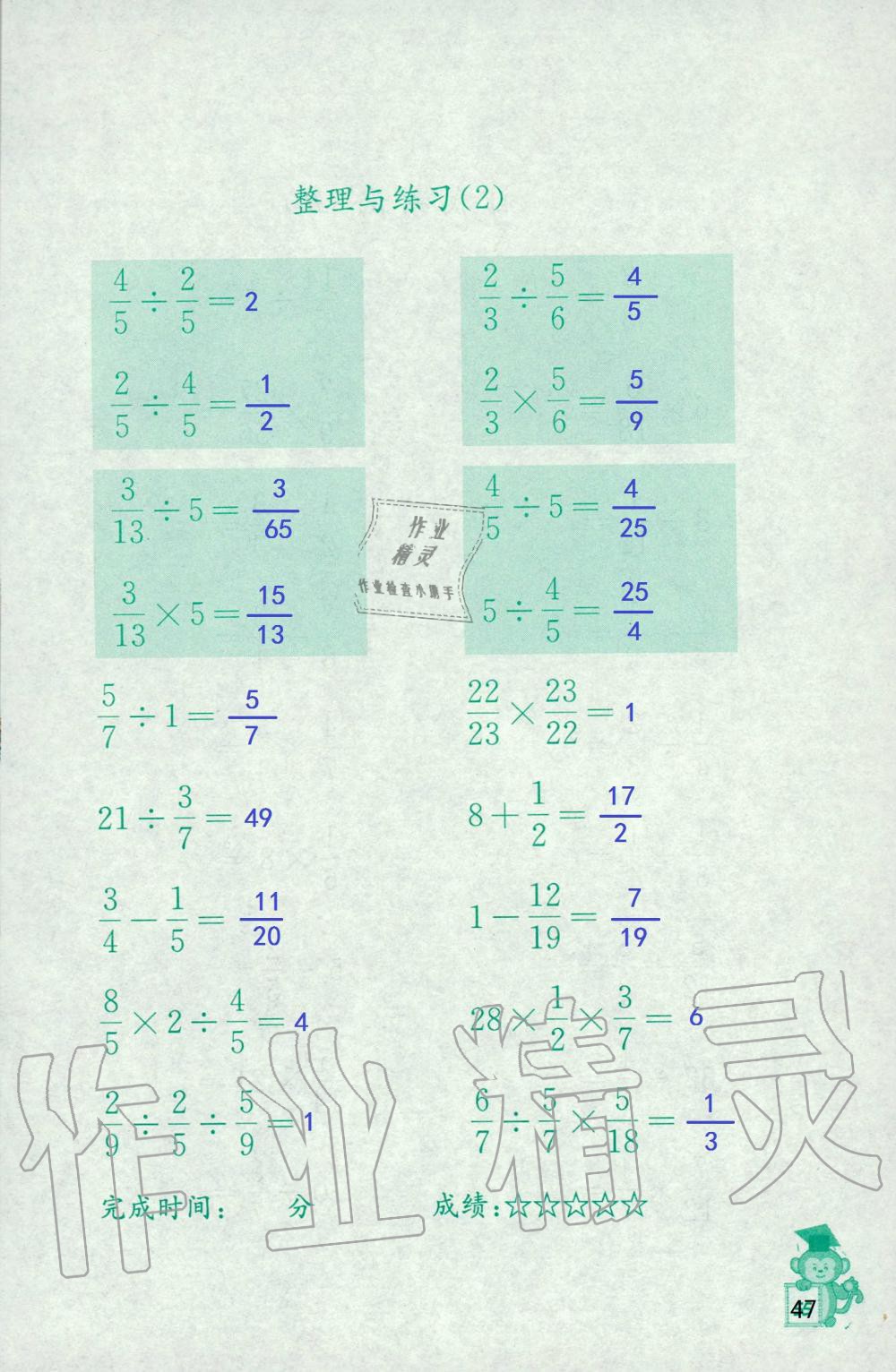 2019年口算能手六年級(jí)上冊(cè)蘇教版 第47頁(yè)