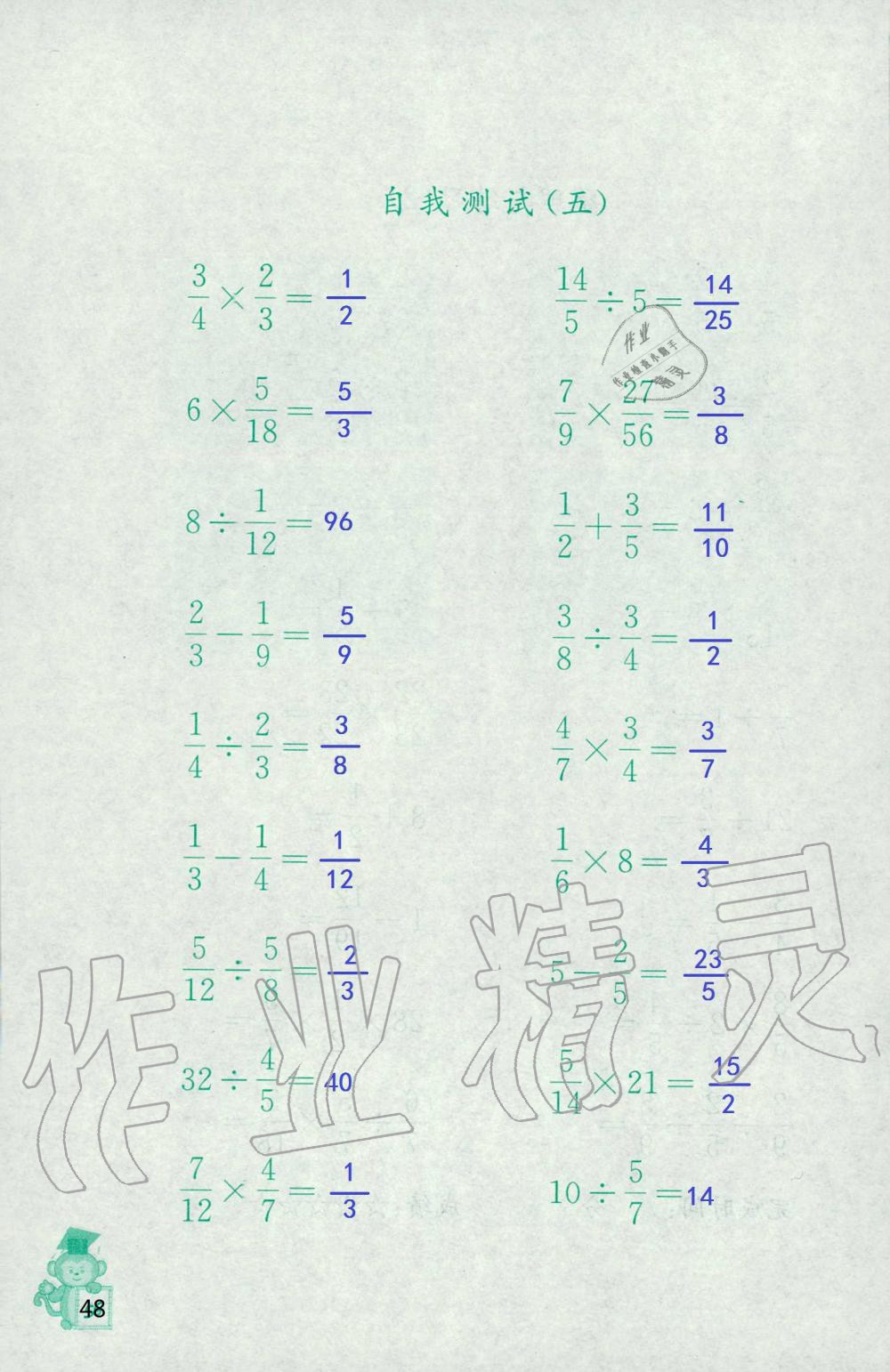 2019年口算能手六年級(jí)上冊(cè)蘇教版 第48頁