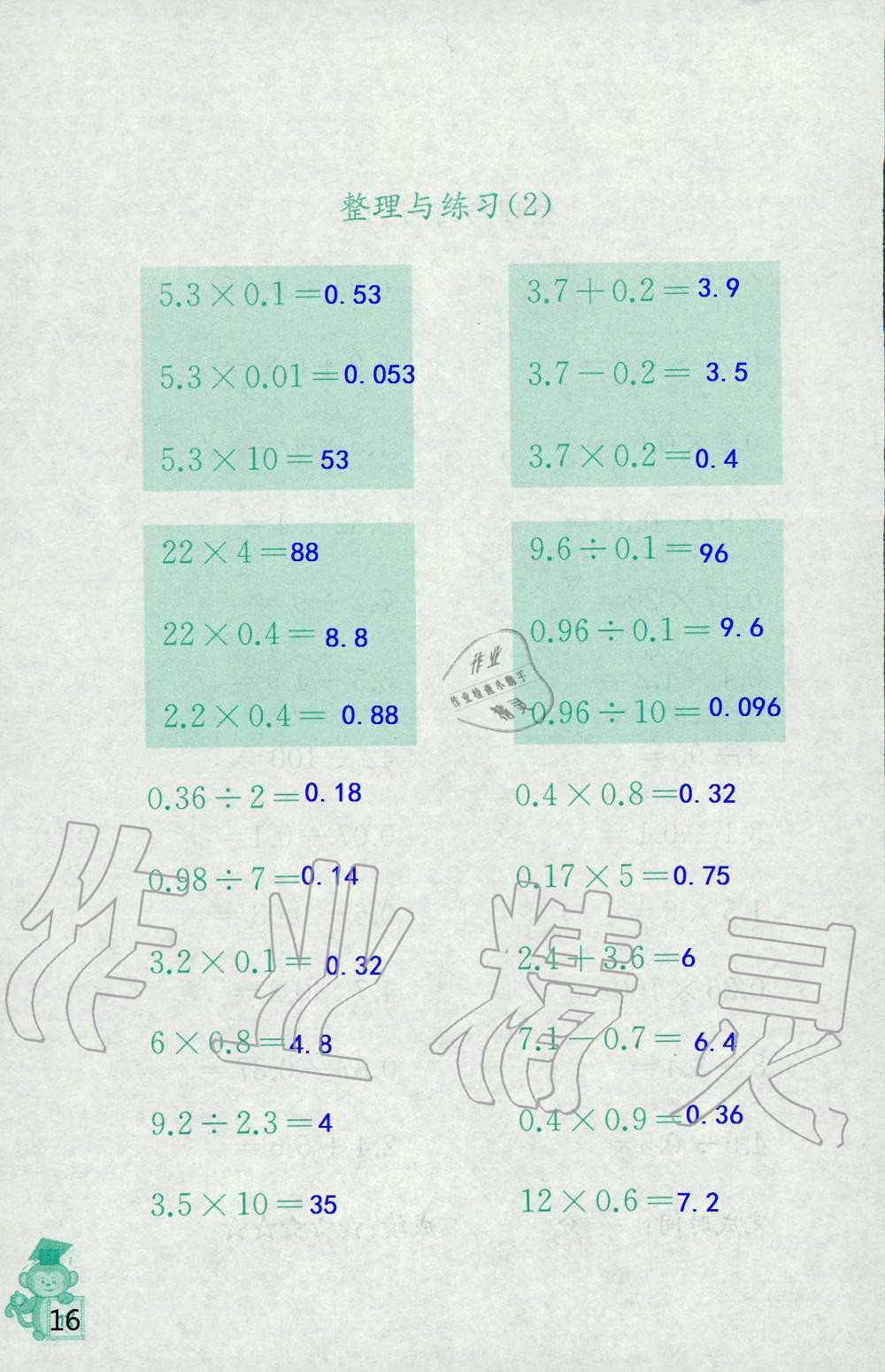 2019年口算能手六年級(jí)上冊(cè)蘇教版 第16頁(yè)