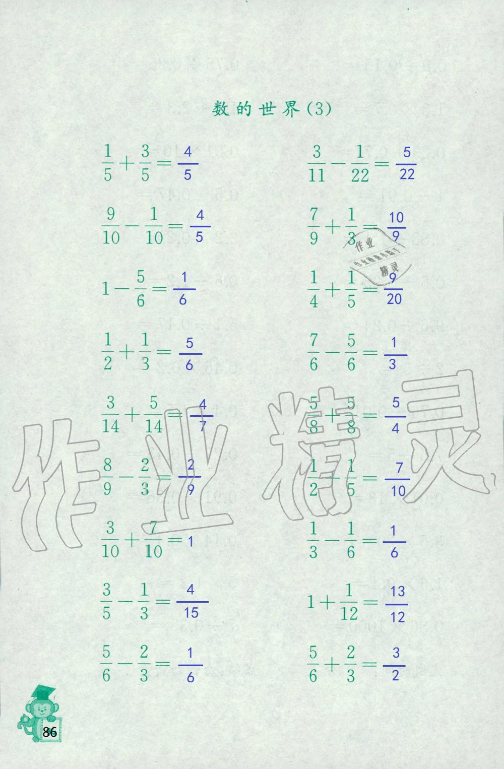 2019年口算能手六年級上冊蘇教版 第86頁