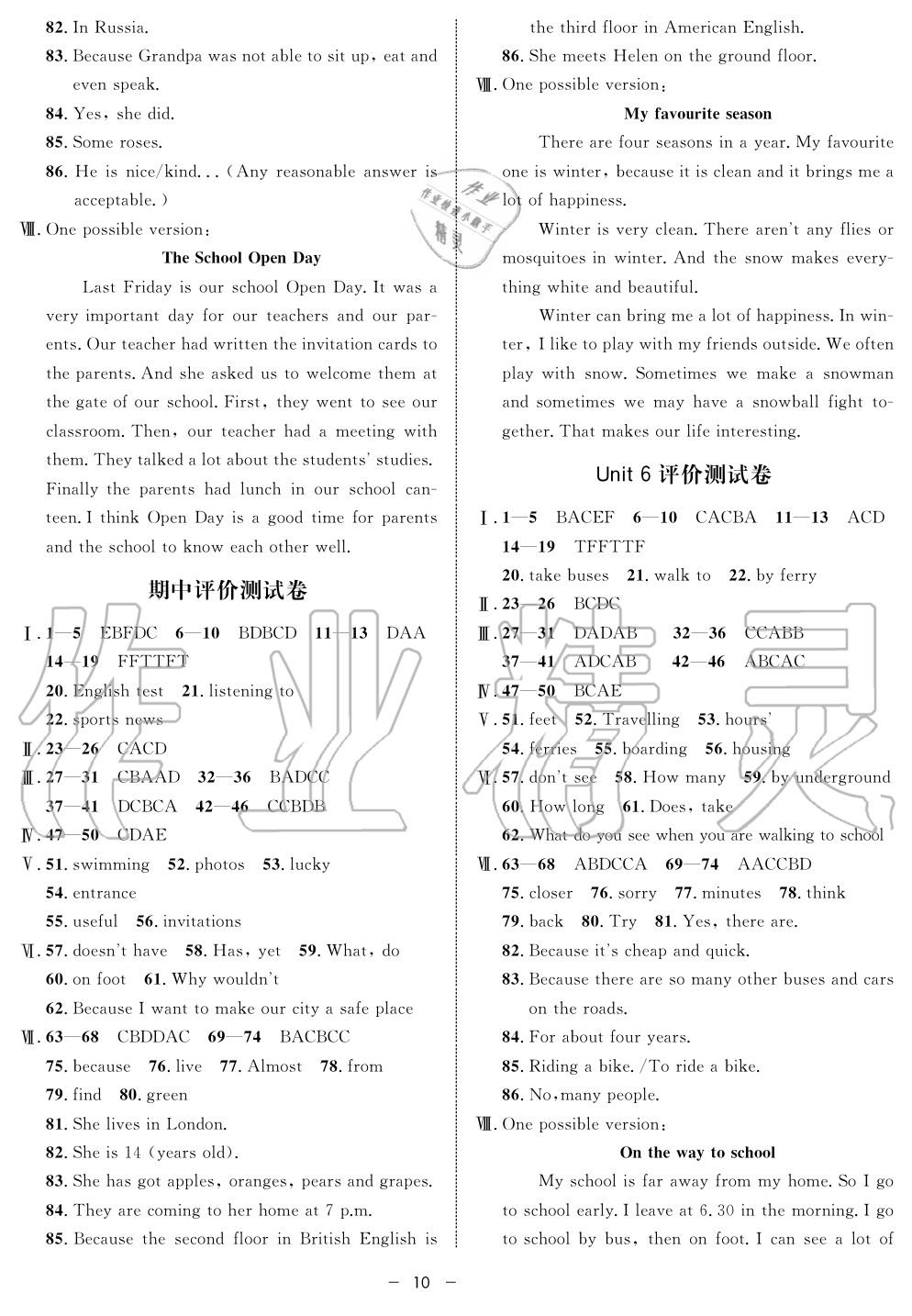 2019年钟书金牌金典导学案六年级英语第一学期牛津上海版 第10页