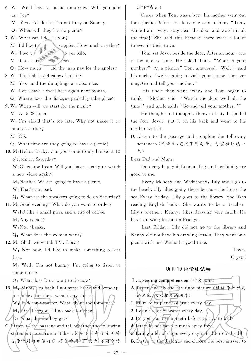 2019年钟书金牌金典导学案六年级英语第一学期牛津上海版 第22页