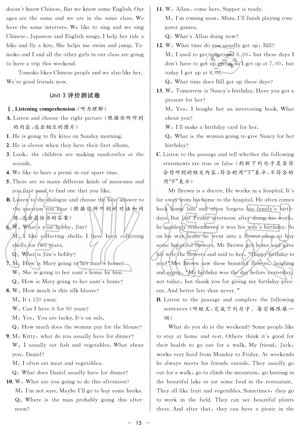 2019年鐘書金牌金典導(dǎo)學(xué)案六年級(jí)英語第一學(xué)期牛津上海版 第15頁