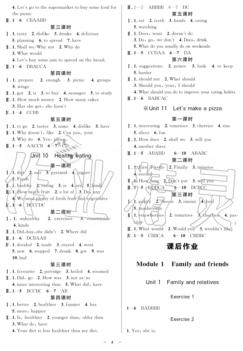 2019年钟书金牌金典导学案六年级英语第一学期牛津上海版 第4页