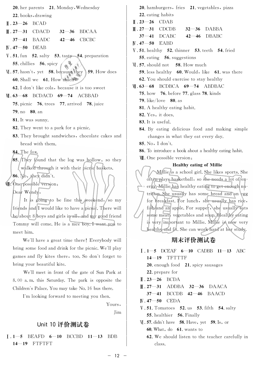 2019年鐘書金牌金典導(dǎo)學(xué)案六年級(jí)英語第一學(xué)期牛津上海版 第12頁