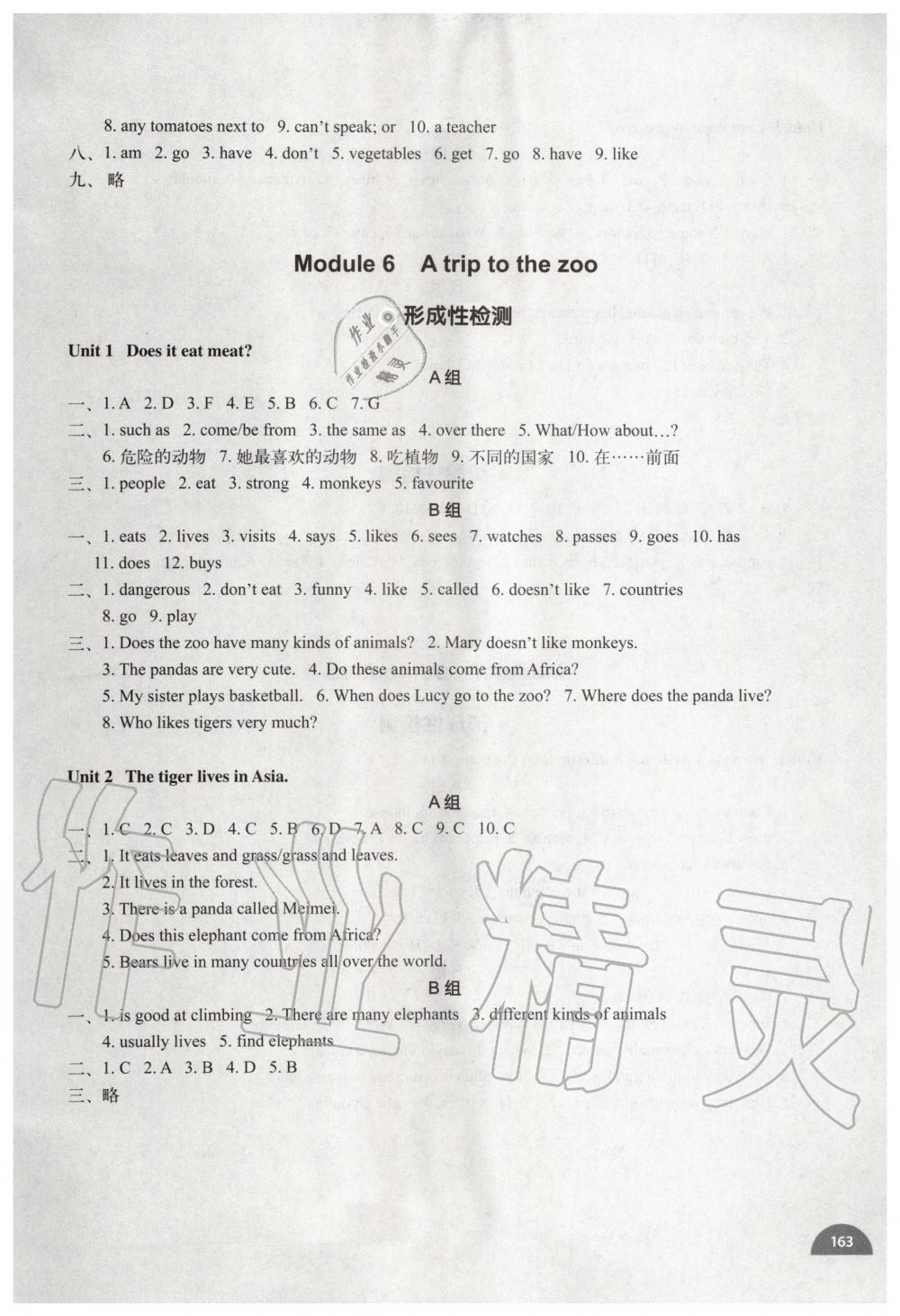 2019年教材補充練習七年級英語上冊外研版天津?qū)Ｓ?nbsp;第11頁