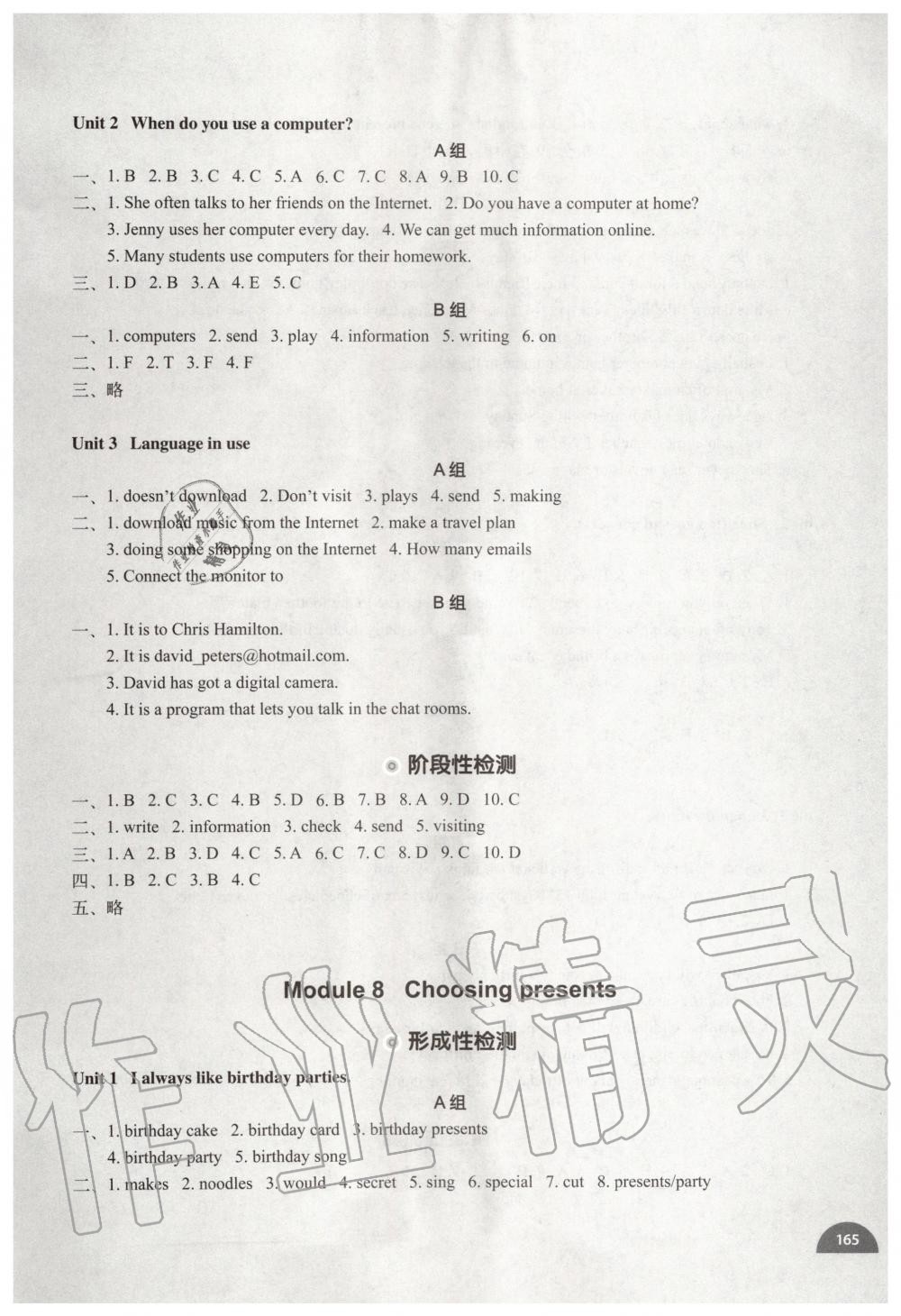 2019年教材补充练习七年级英语上册外研版天津专用 第13页