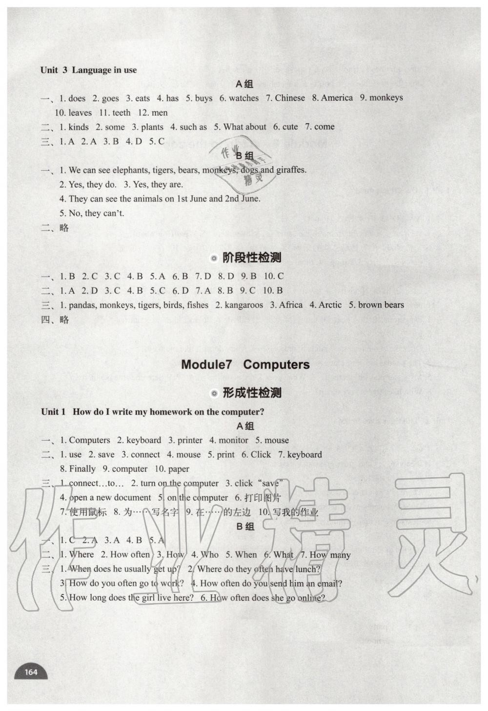 2019年教材補(bǔ)充練習(xí)七年級英語上冊外研版天津?qū)Ｓ?nbsp;第12頁