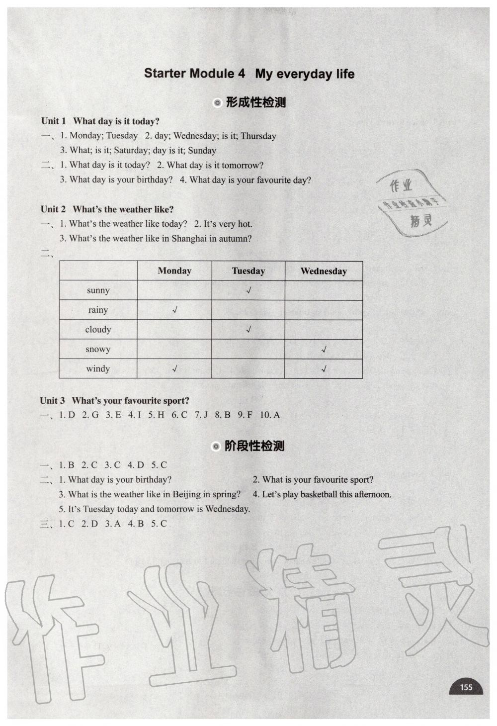 2019年教材補(bǔ)充練習(xí)七年級(jí)英語上冊(cè)外研版天津?qū)Ｓ?nbsp;第3頁