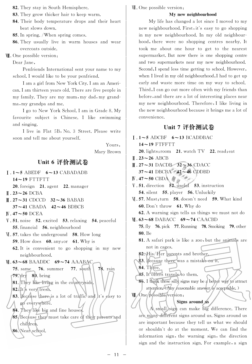 2019年钟书金牌金典导学案七年级英语第一学期牛津上海版 第11页