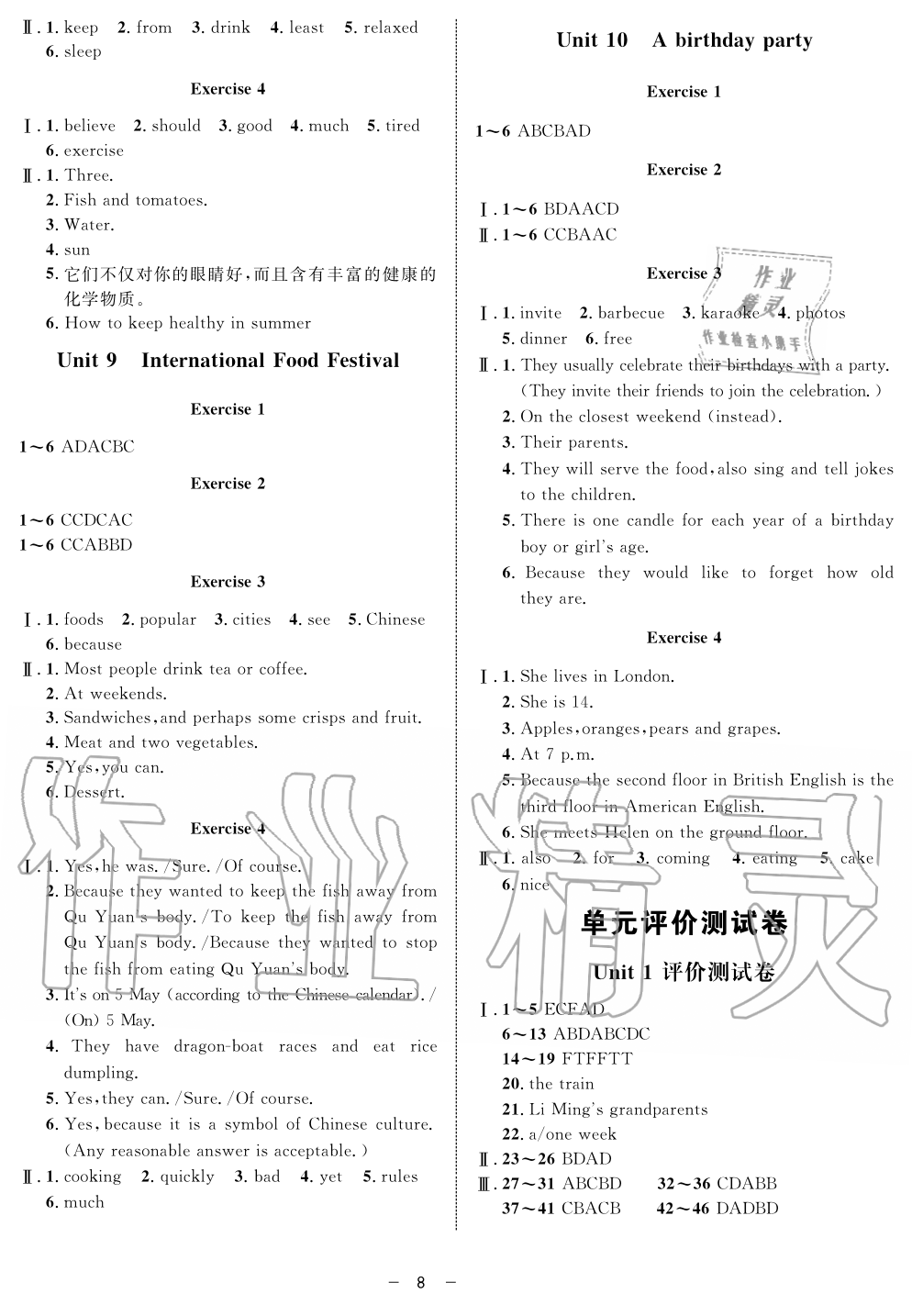 2019年钟书金牌金典导学案七年级英语第一学期牛津上海版 第8页