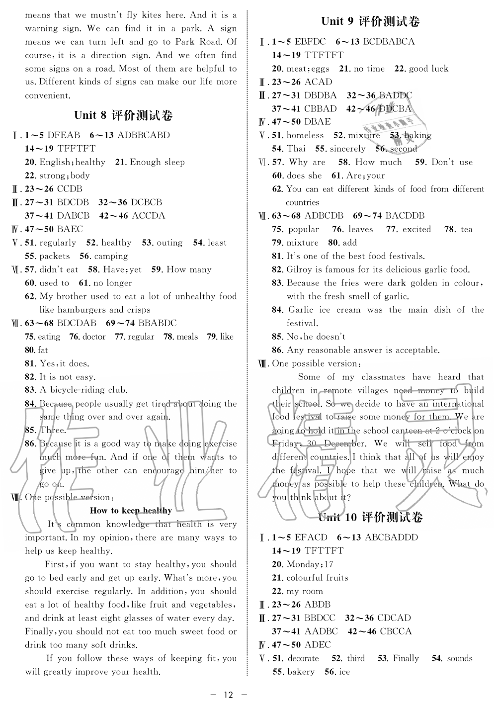 2019年钟书金牌金典导学案七年级英语第一学期牛津上海版 第12页