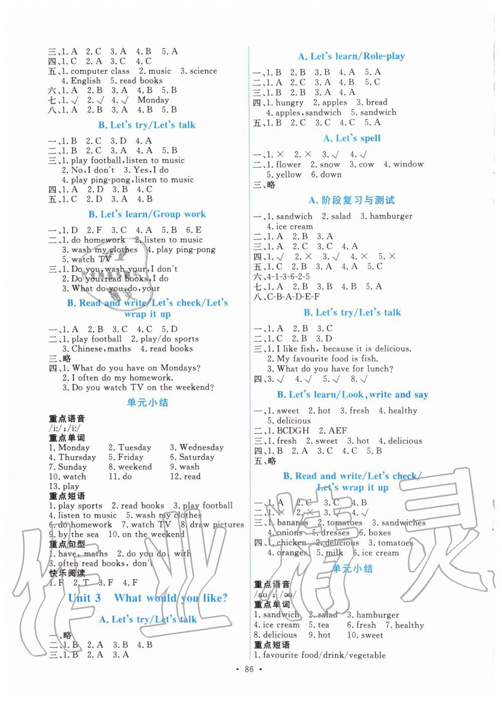 2019年能力培養(yǎng)與測試五年級英語上冊人教PEP版 第2頁