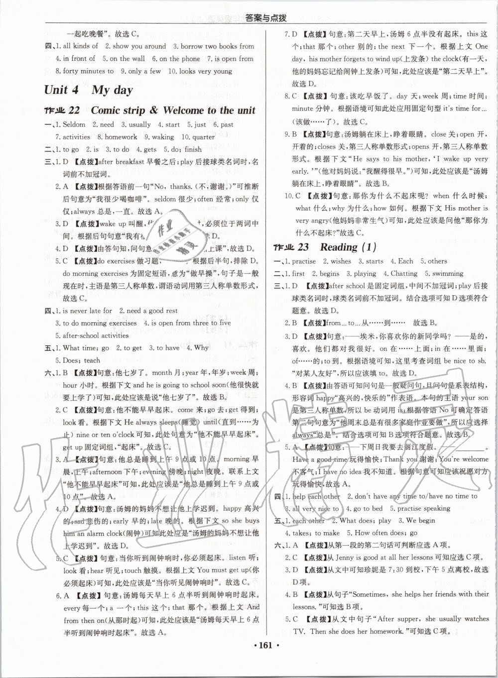 2019年啟東中學(xué)作業(yè)本七年級英語上冊譯林版宿遷專版 第9頁