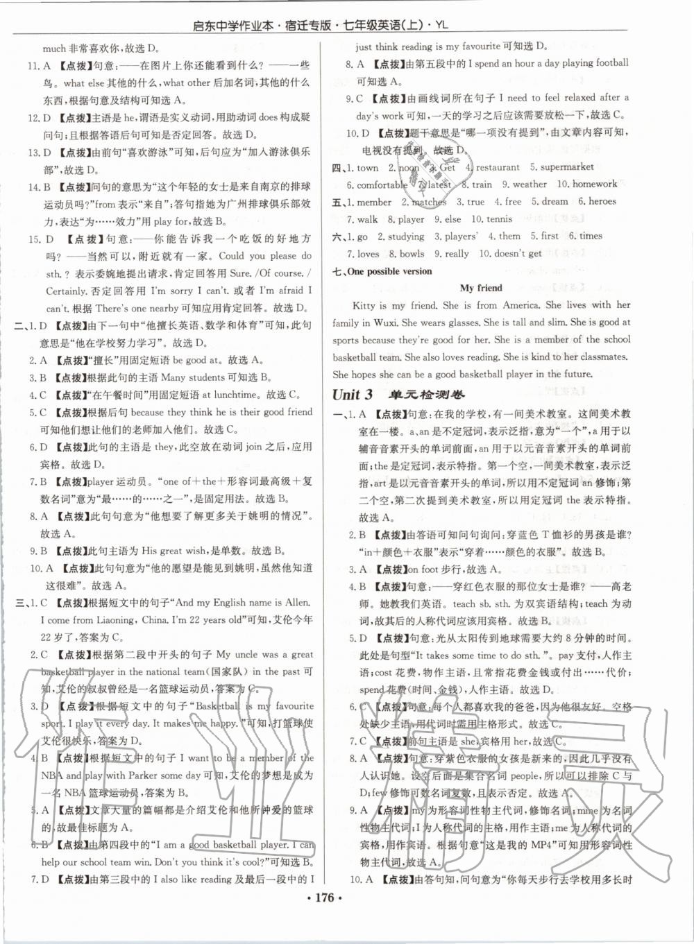 2019年啟東中學(xué)作業(yè)本七年級(jí)英語(yǔ)上冊(cè)譯林版宿遷專版 第24頁(yè)