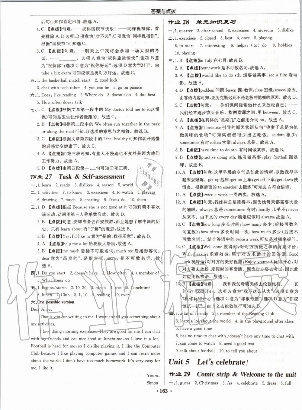 2019年启东中学作业本七年级英语上册译林版宿迁专版 第11页