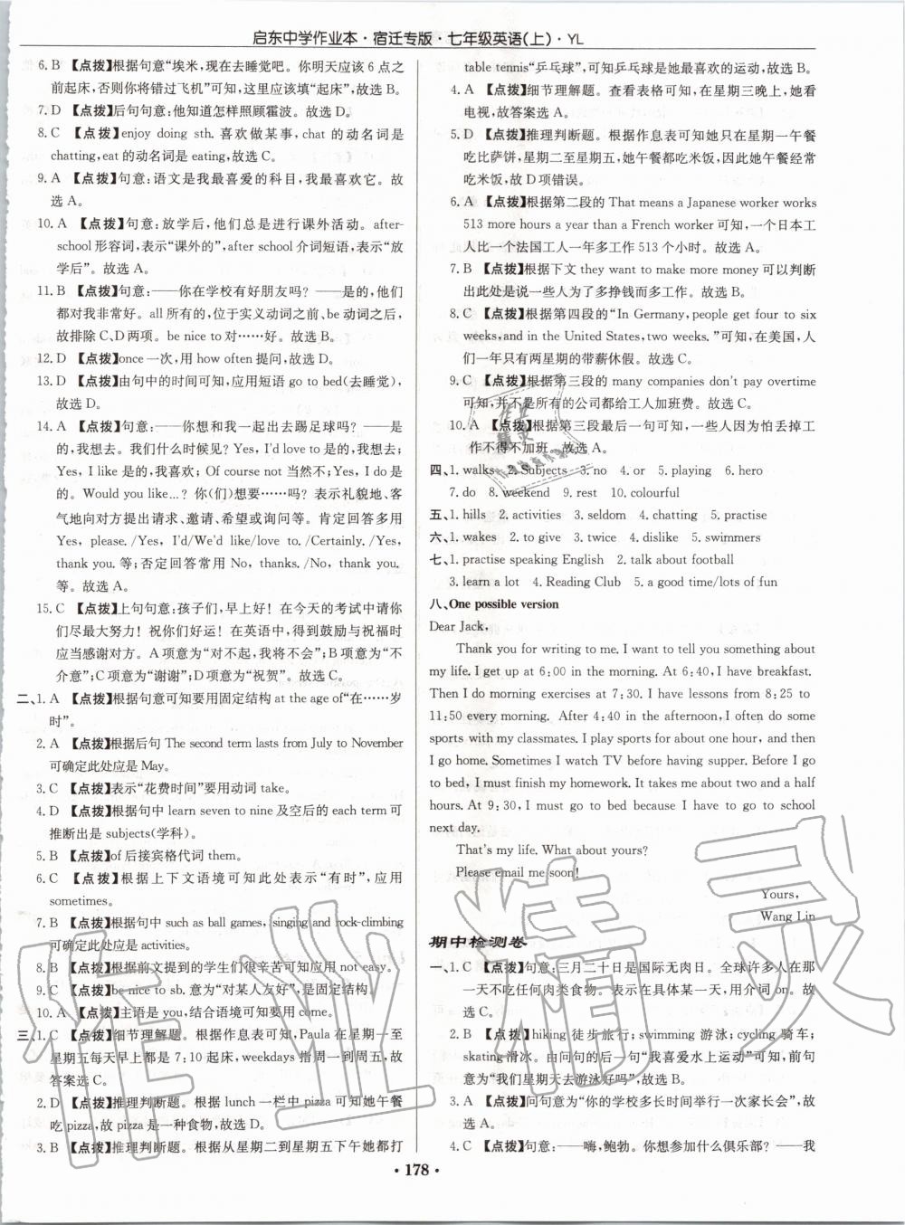 2019年啟東中學(xué)作業(yè)本七年級英語上冊譯林版宿遷專版 第26頁