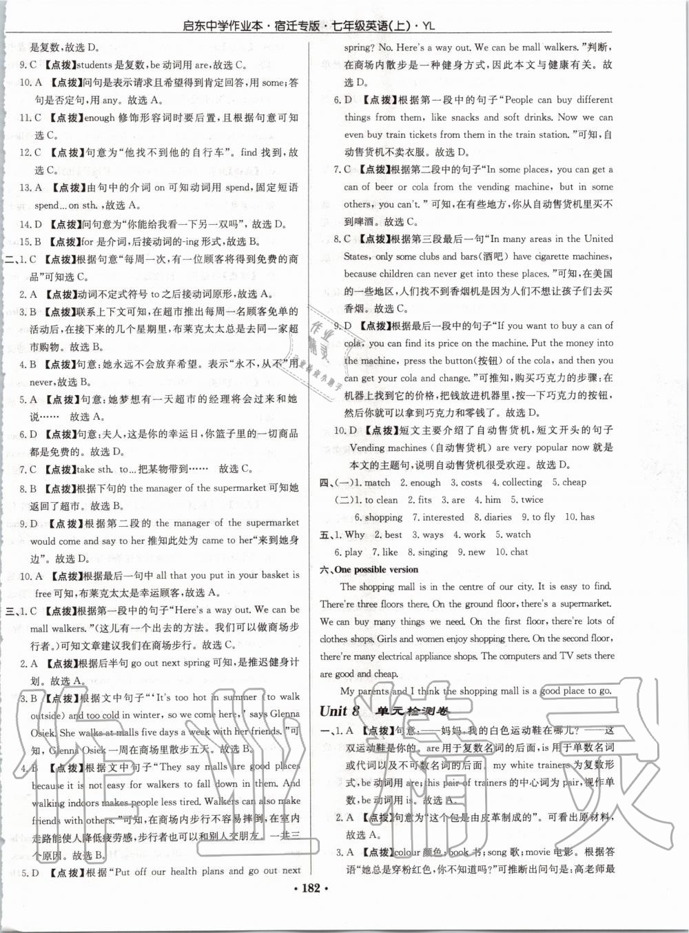 2019年啟東中學作業(yè)本七年級英語上冊譯林版宿遷專版 第30頁