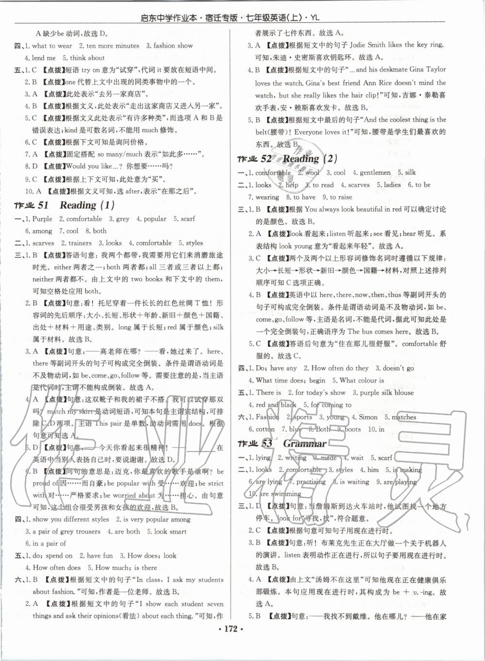 2019年啟東中學作業(yè)本七年級英語上冊譯林版宿遷專版 第20頁