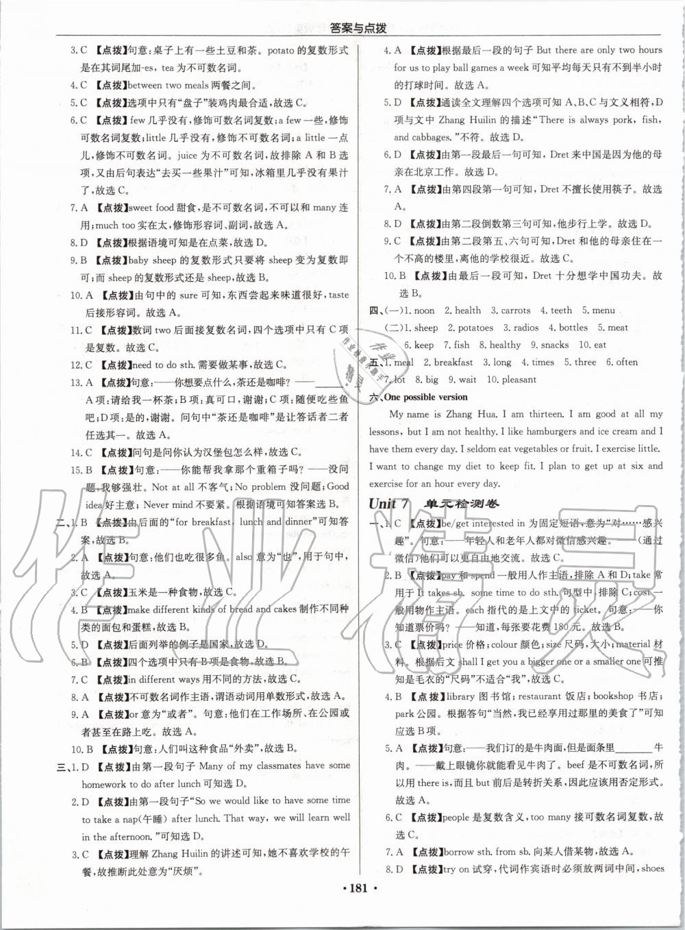 2019年啟東中學作業(yè)本七年級英語上冊譯林版宿遷專版 第29頁