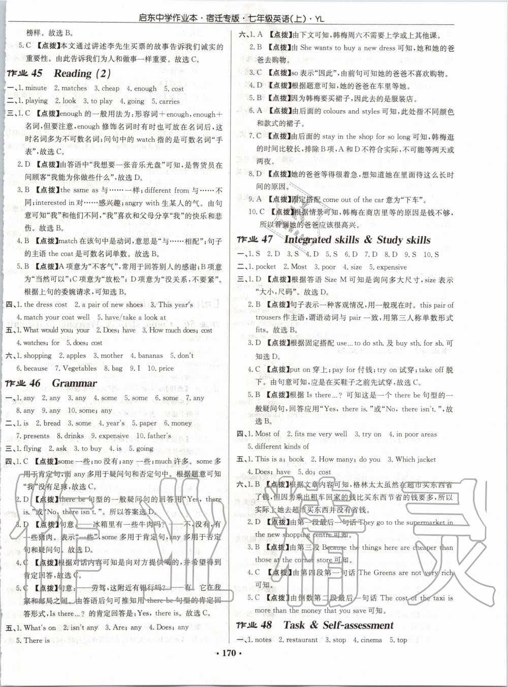 2019年啟東中學(xué)作業(yè)本七年級英語上冊譯林版宿遷專版 第18頁