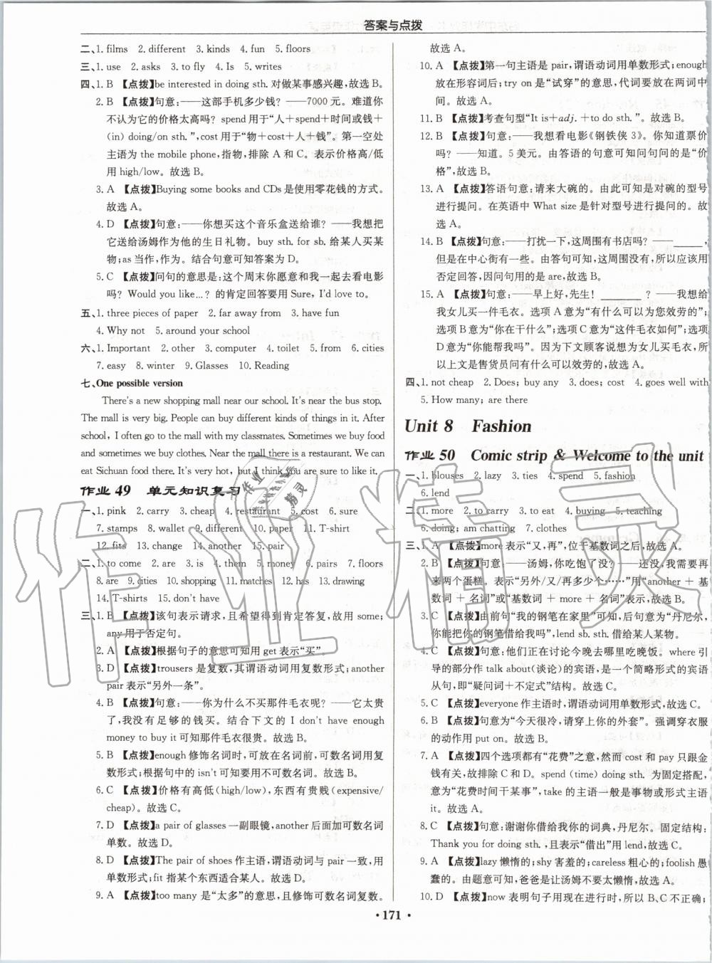 2019年啟東中學作業(yè)本七年級英語上冊譯林版宿遷專版 第19頁