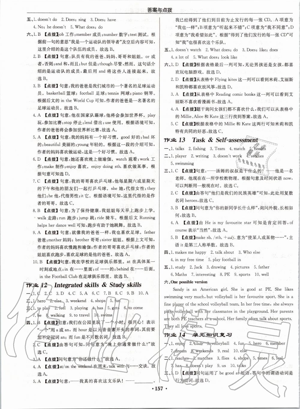 2019年啟東中學(xué)作業(yè)本七年級(jí)英語(yǔ)上冊(cè)譯林版宿遷專版 第5頁(yè)