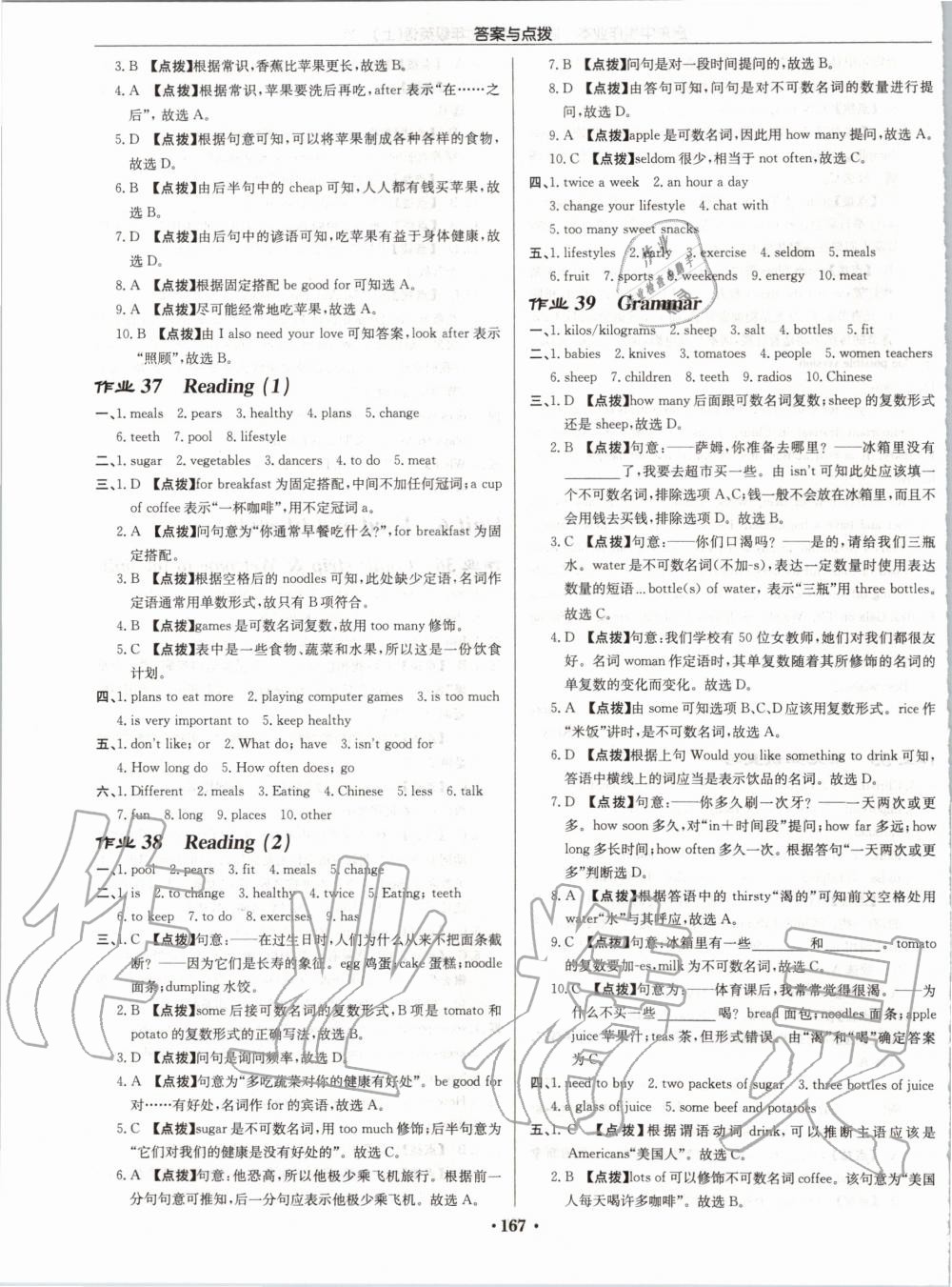 2019年啟東中學(xué)作業(yè)本七年級(jí)英語(yǔ)上冊(cè)譯林版宿遷專版 第15頁(yè)