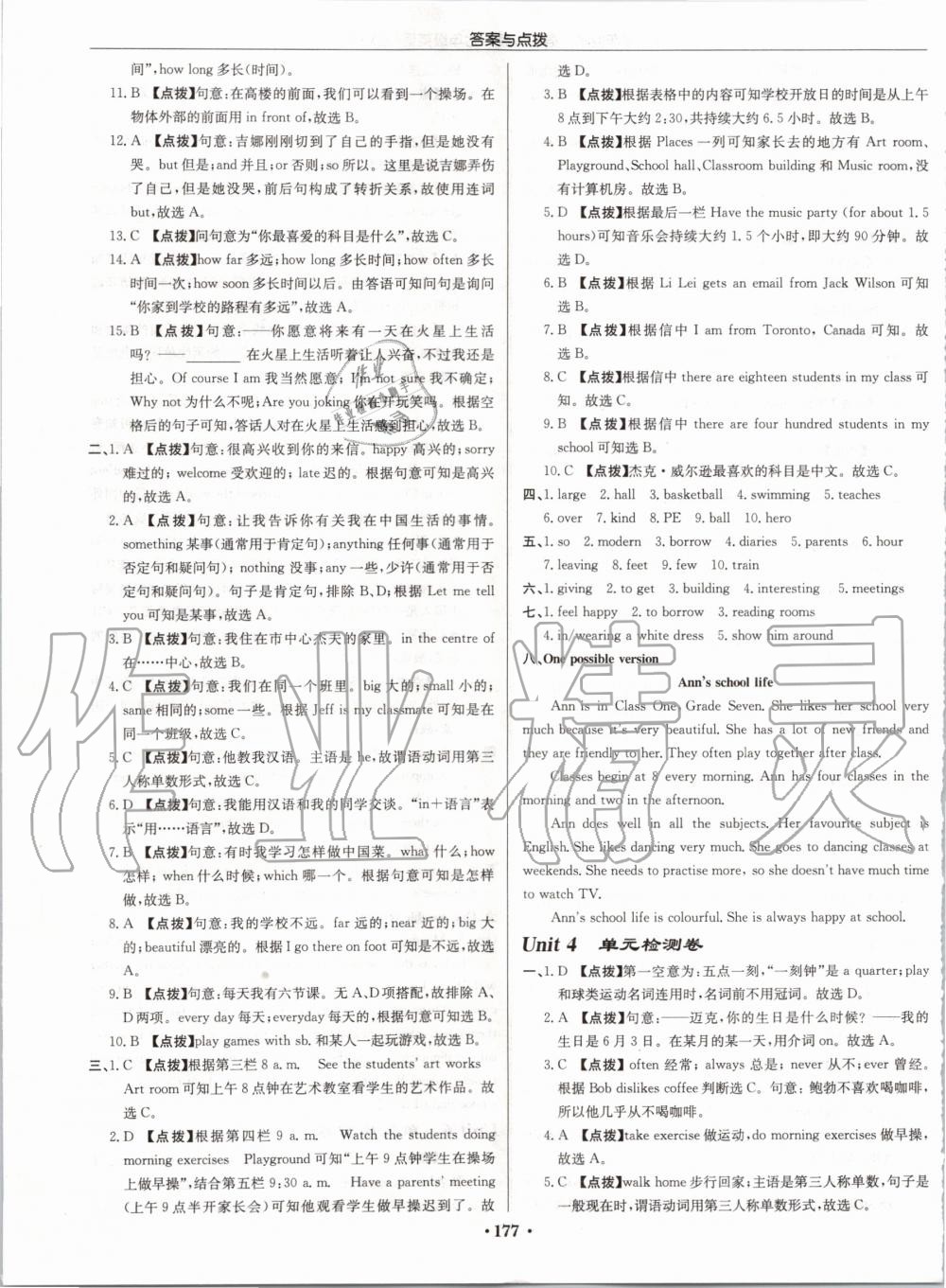 2019年啟東中學(xué)作業(yè)本七年級(jí)英語(yǔ)上冊(cè)譯林版宿遷專(zhuān)版 第25頁(yè)