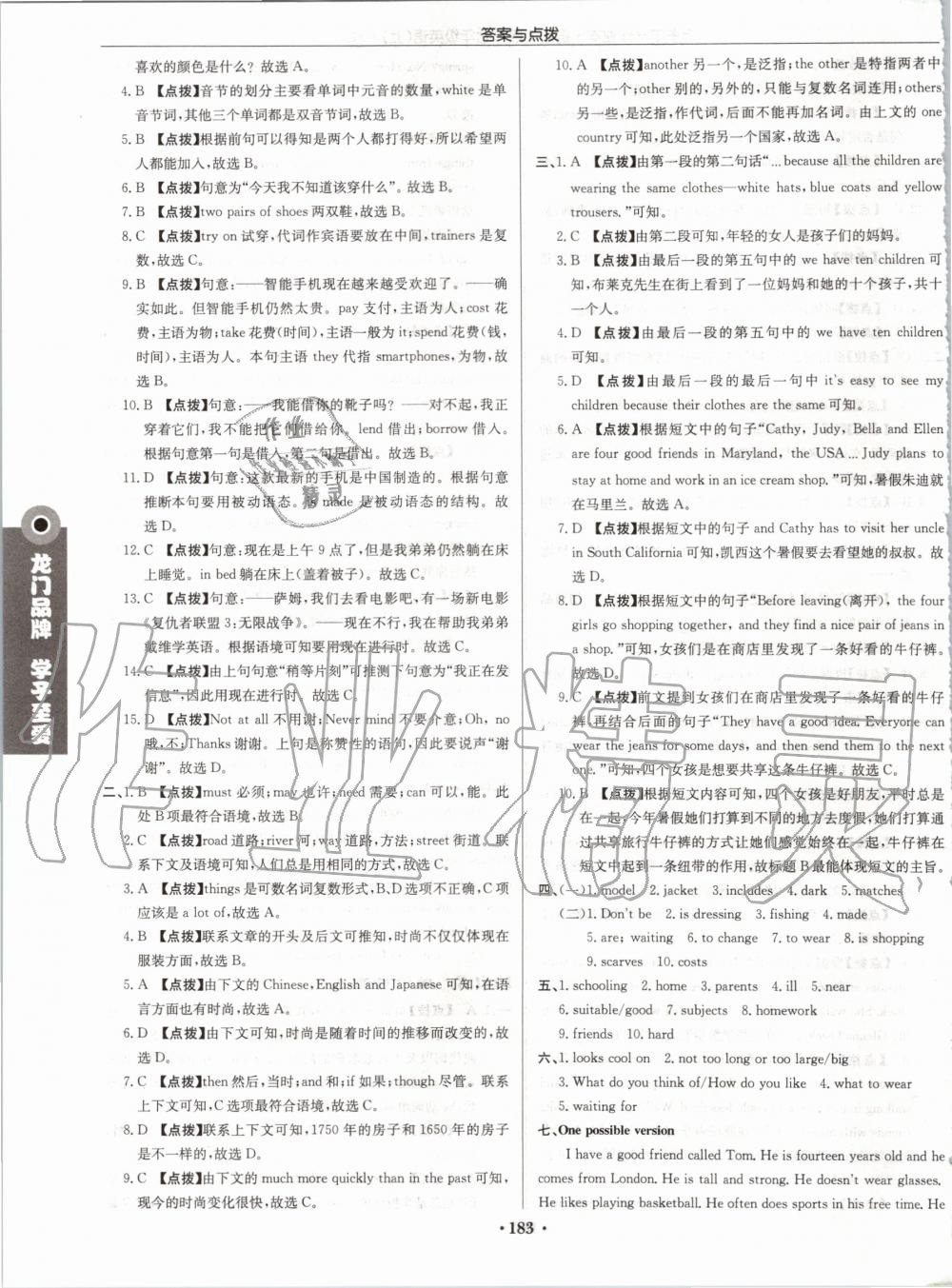 2019年啟東中學(xué)作業(yè)本七年級(jí)英語(yǔ)上冊(cè)譯林版宿遷專版 第31頁(yè)