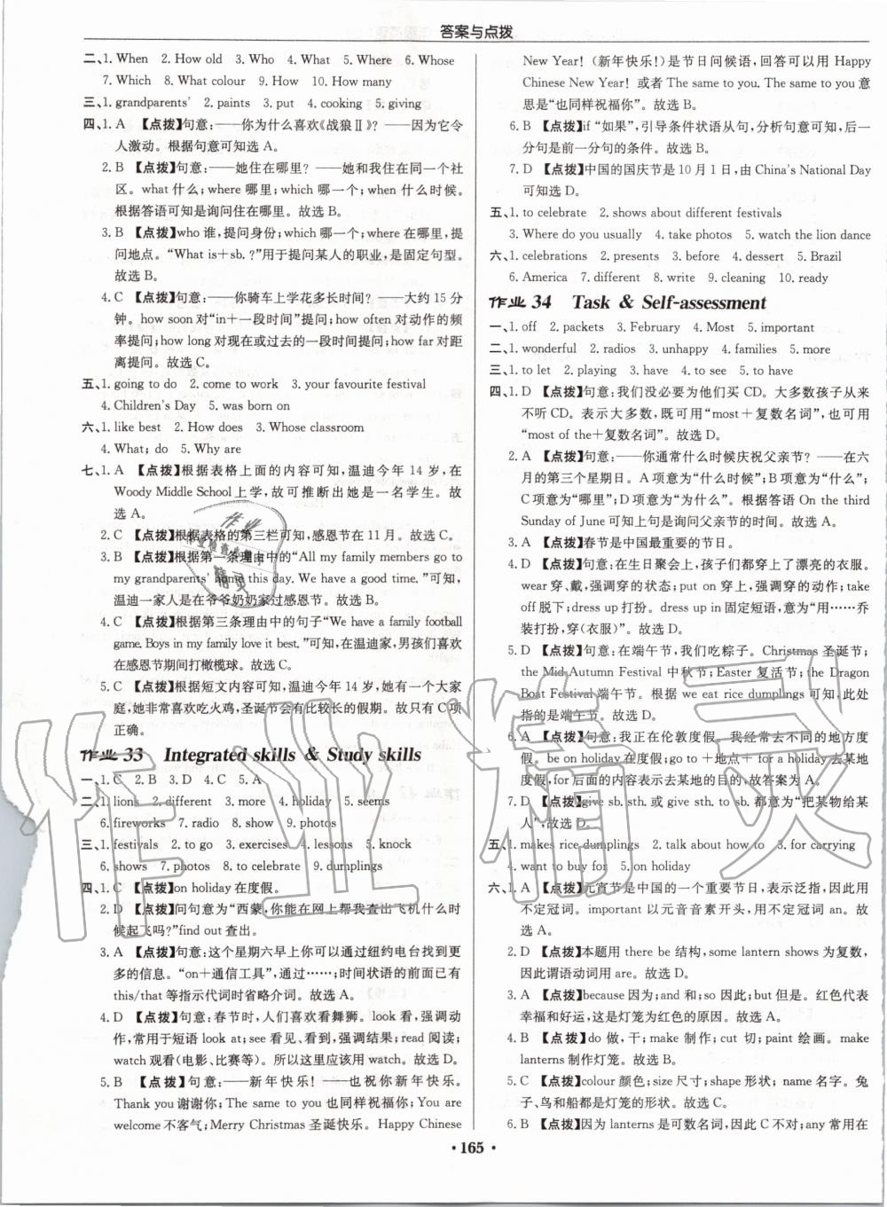 2019年啟東中學作業(yè)本七年級英語上冊譯林版宿遷專版 第13頁