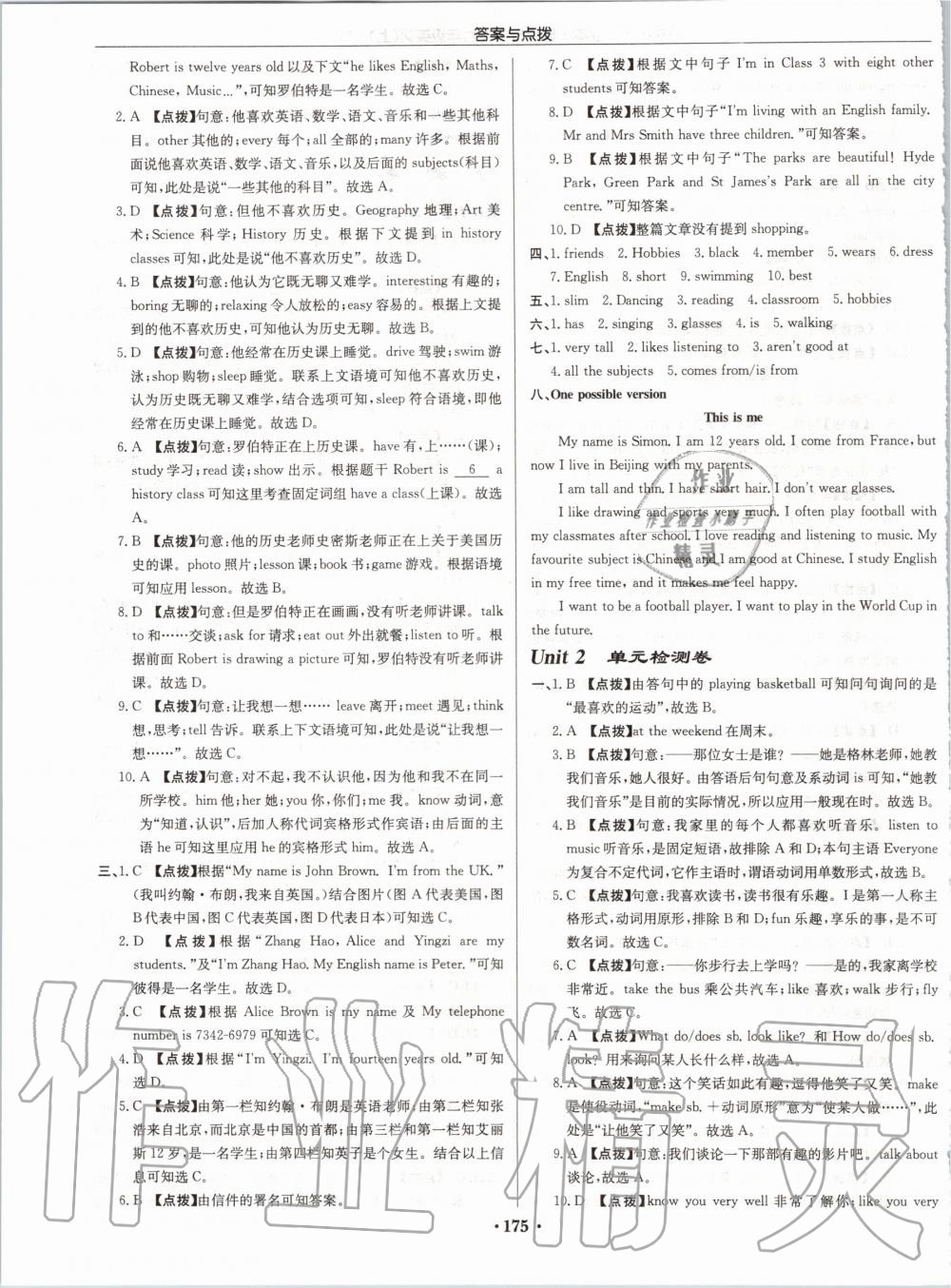 2019年啟東中學作業(yè)本七年級英語上冊譯林版宿遷專版 第23頁