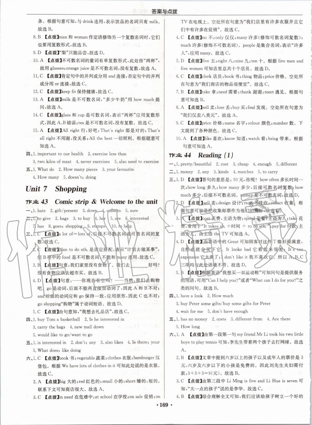 2019年啟東中學(xué)作業(yè)本七年級英語上冊譯林版宿遷專版 第17頁