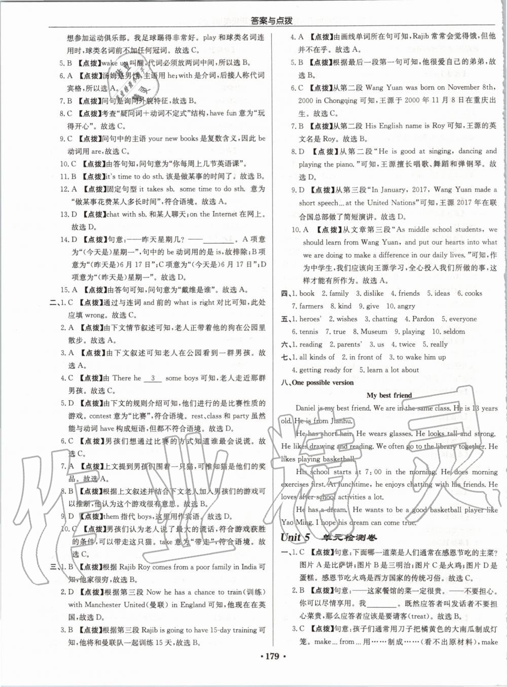 2019年啟東中學作業(yè)本七年級英語上冊譯林版宿遷專版 第27頁