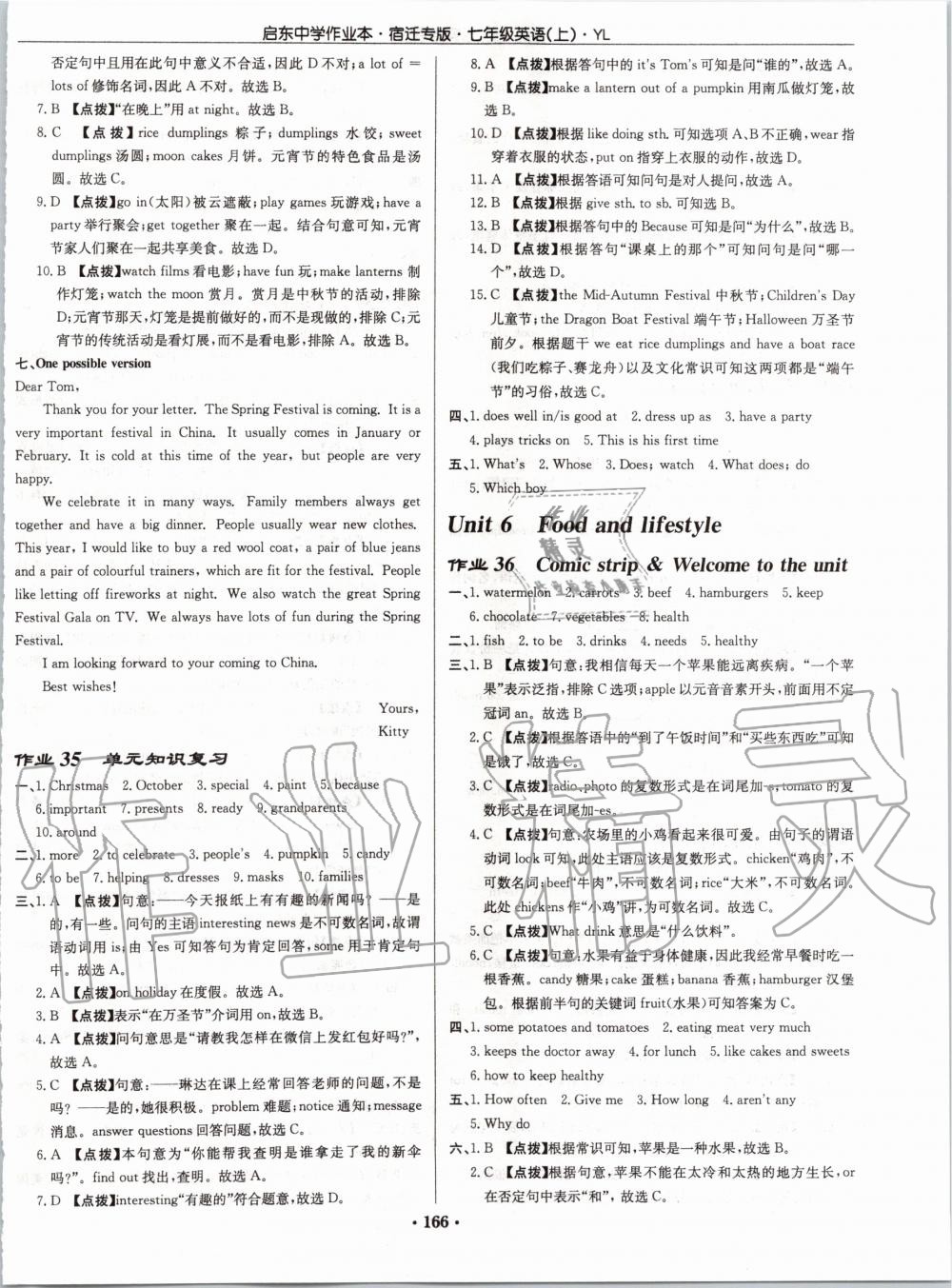 2019年啟東中學(xué)作業(yè)本七年級英語上冊譯林版宿遷專版 第14頁