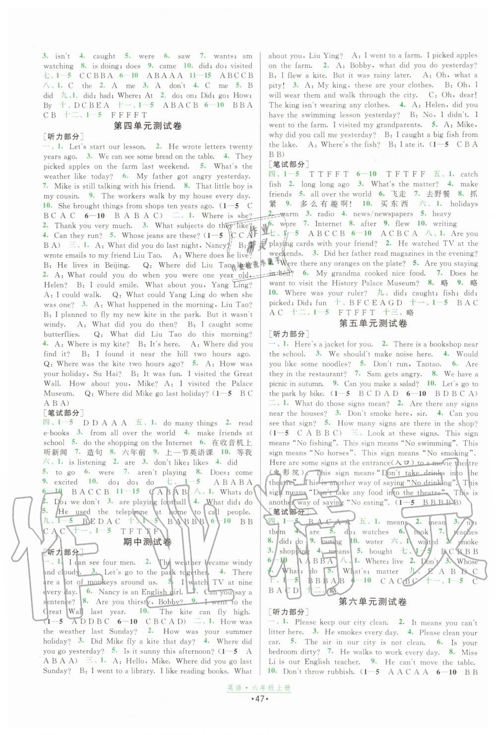 2019年常規(guī)作業(yè)課時(shí)練六年級(jí)英語(yǔ)上冊(cè)譯林版 第7頁(yè)