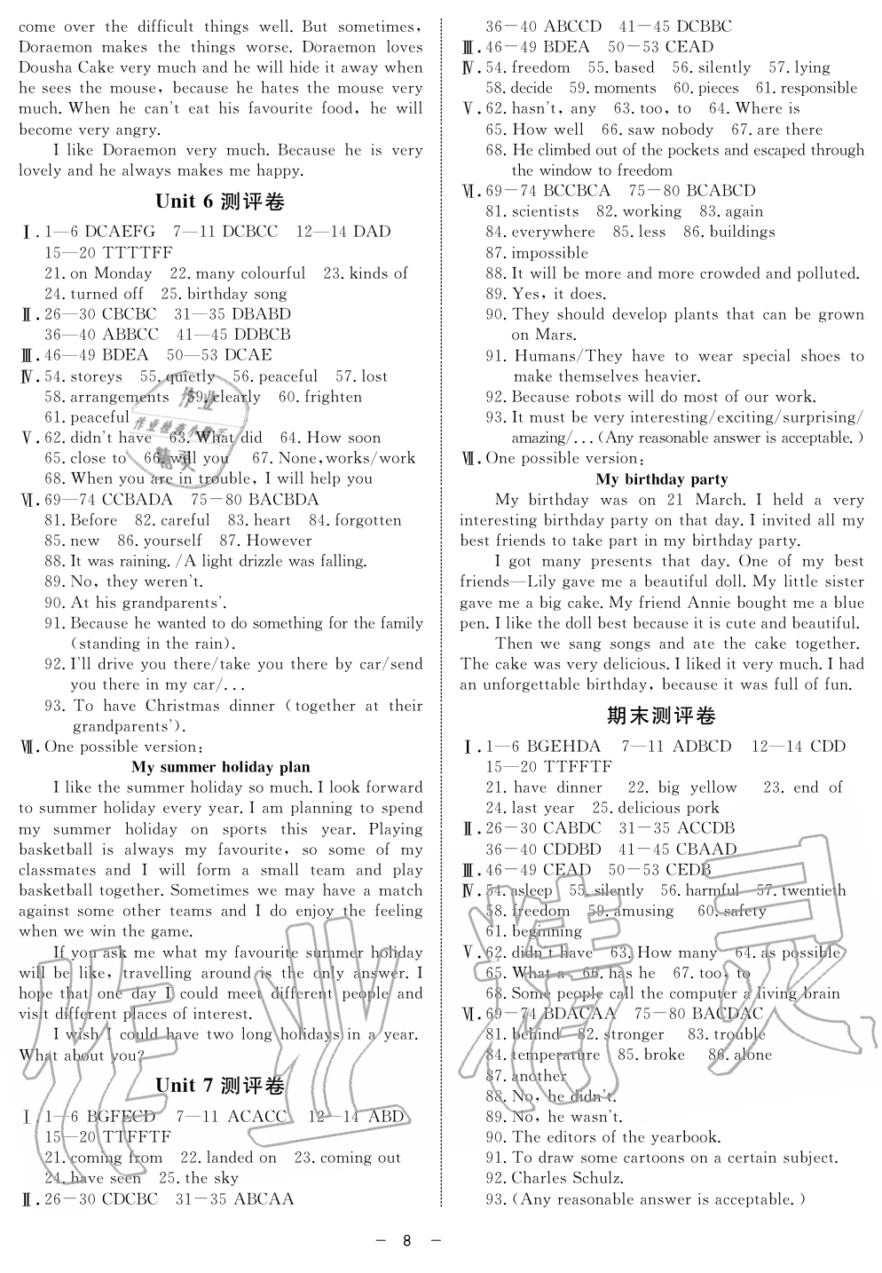 2019年鐘書金牌金典導(dǎo)學(xué)案八年級英語第一學(xué)期牛津上海版 第8頁