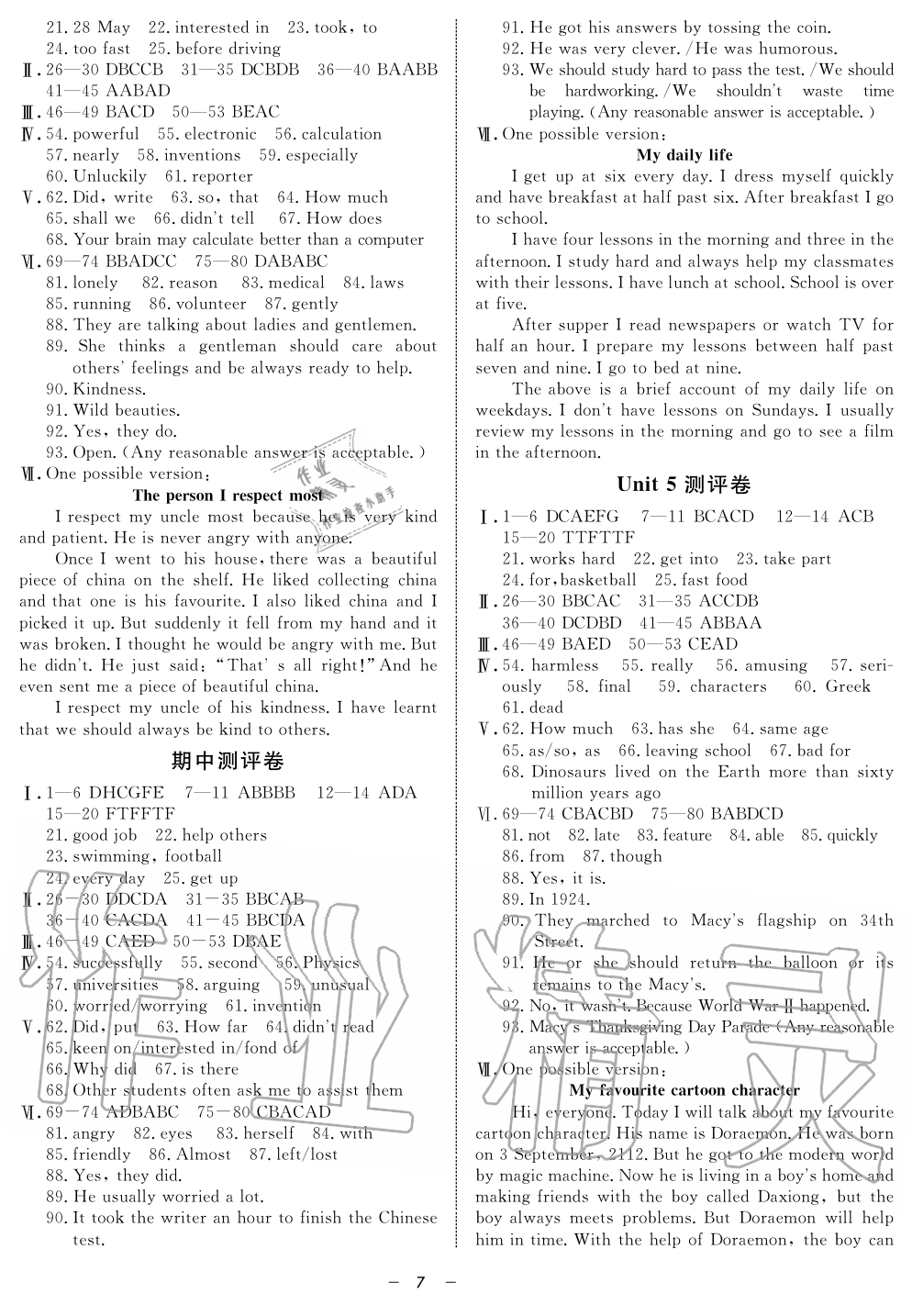 2019年鐘書金牌金典導(dǎo)學(xué)案八年級英語第一學(xué)期牛津上海版 第7頁