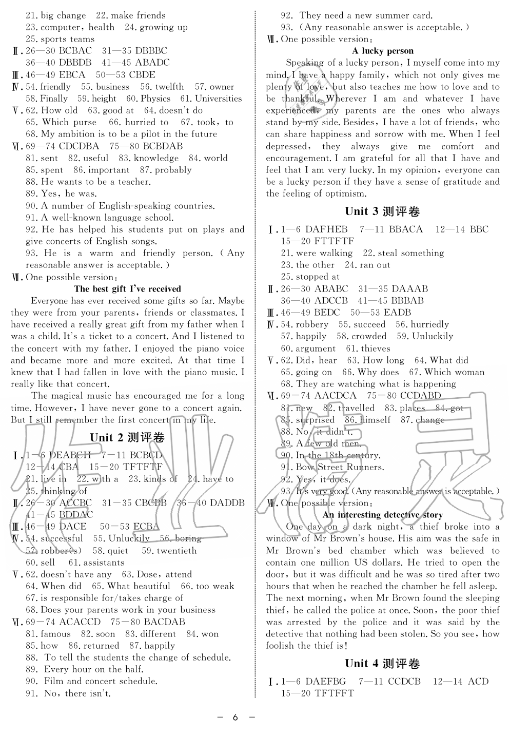 2019年鐘書金牌金典導學案八年級英語第一學期牛津上海版 第6頁