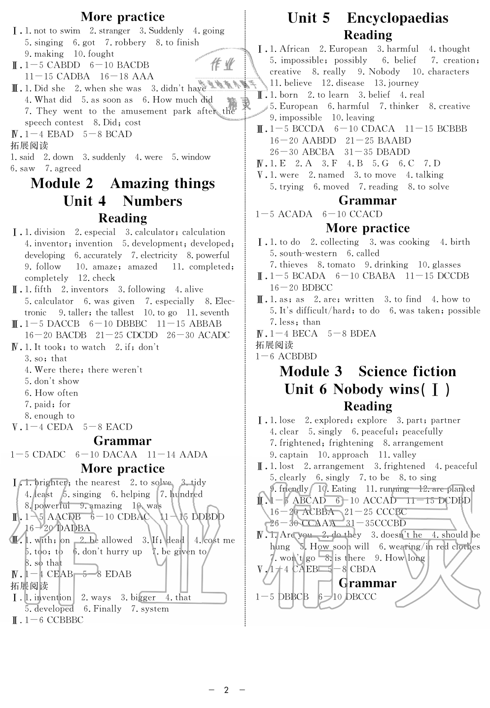 2019年鐘書金牌金典導學案八年級英語第一學期牛津上海版 第2頁