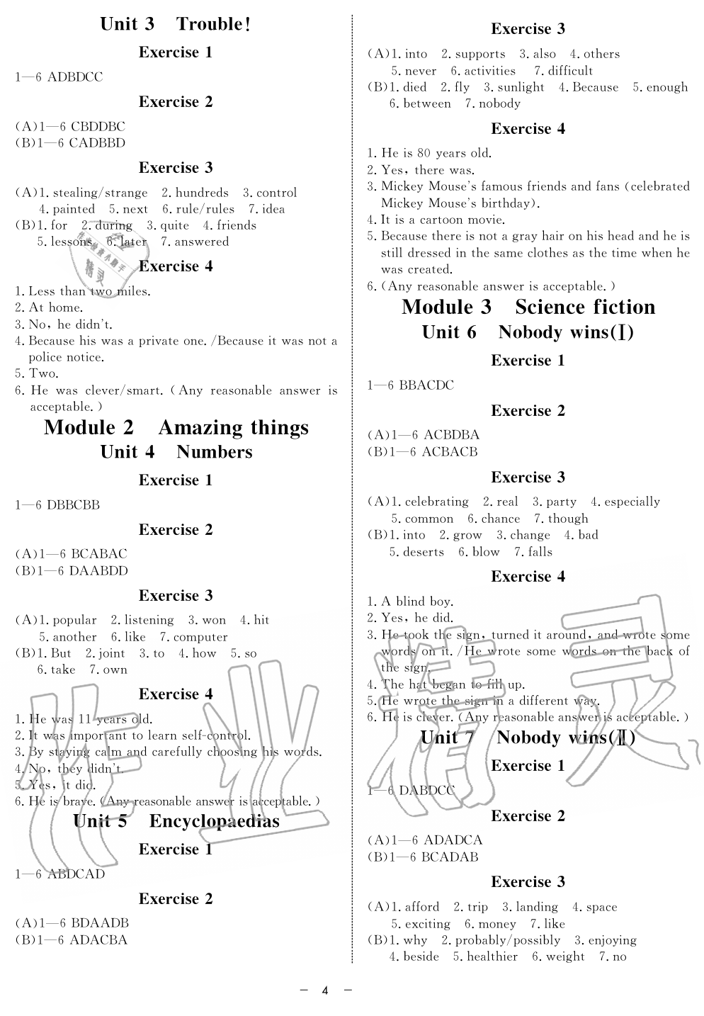 2019年鐘書金牌金典導(dǎo)學(xué)案八年級(jí)英語第一學(xué)期牛津上海版 第4頁