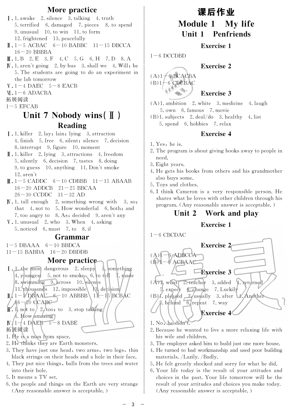 2019年鐘書(shū)金牌金典導(dǎo)學(xué)案八年級(jí)英語(yǔ)第一學(xué)期牛津上海版 第3頁(yè)