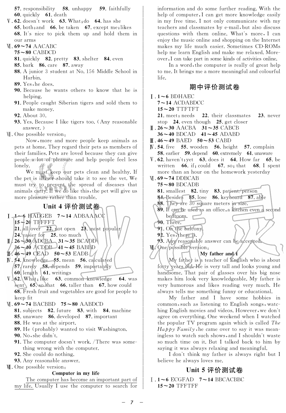 2019年钟书金牌金典导学案九年级英语第一学期牛津上海版 第7页